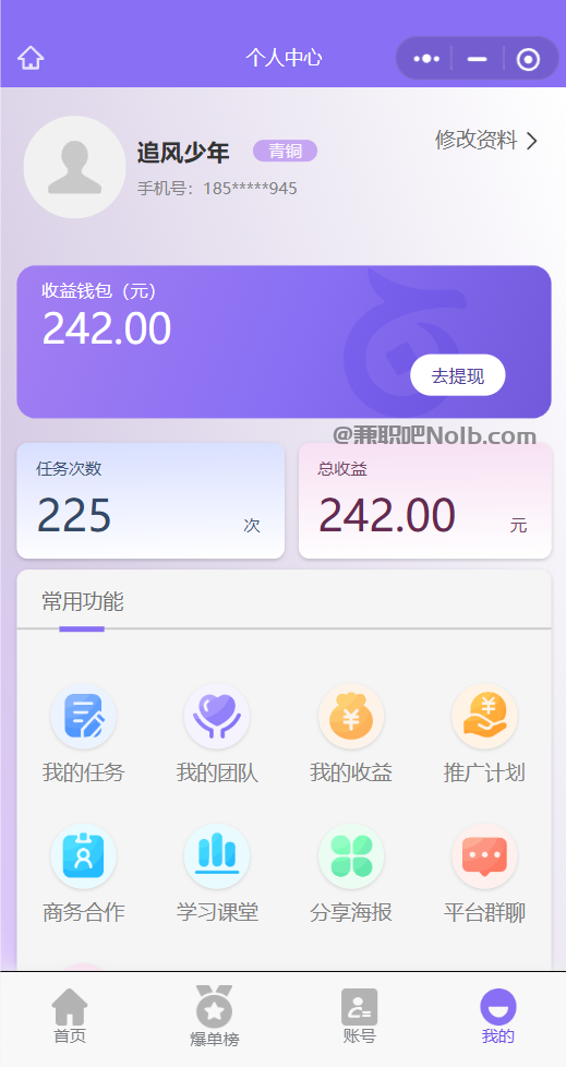 神农架【赛扬有米】宝妈学生居家线上视频代发兼职平台,0撸赚米项目 第3张 神农架【赛扬有米】宝妈学生居家线上视频代发兼职平台,0撸赚米项目 第3张
