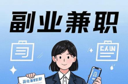 神农架在手机上可以做哪些副业赚钱? 第1张 神农架在手机上可以做哪些副业赚钱? 第1张