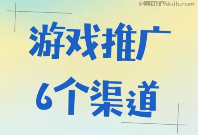 神农架游戏推广赚佣金的平台有哪些 第1张 神农架游戏推广赚佣金的平台有哪些 第1张
